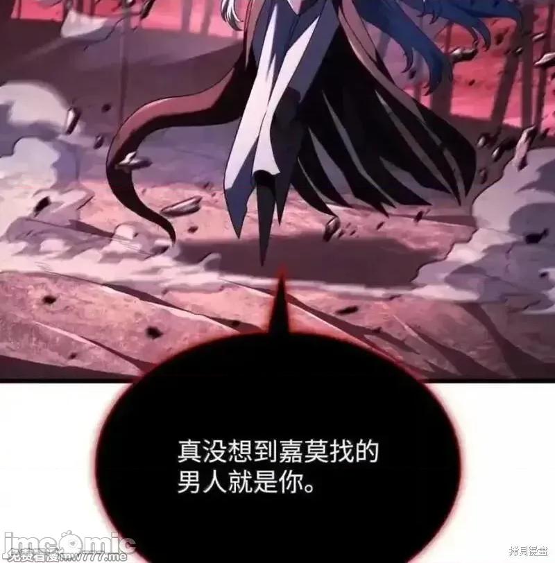 铁血剑家猎犬的回归 107话 第23页