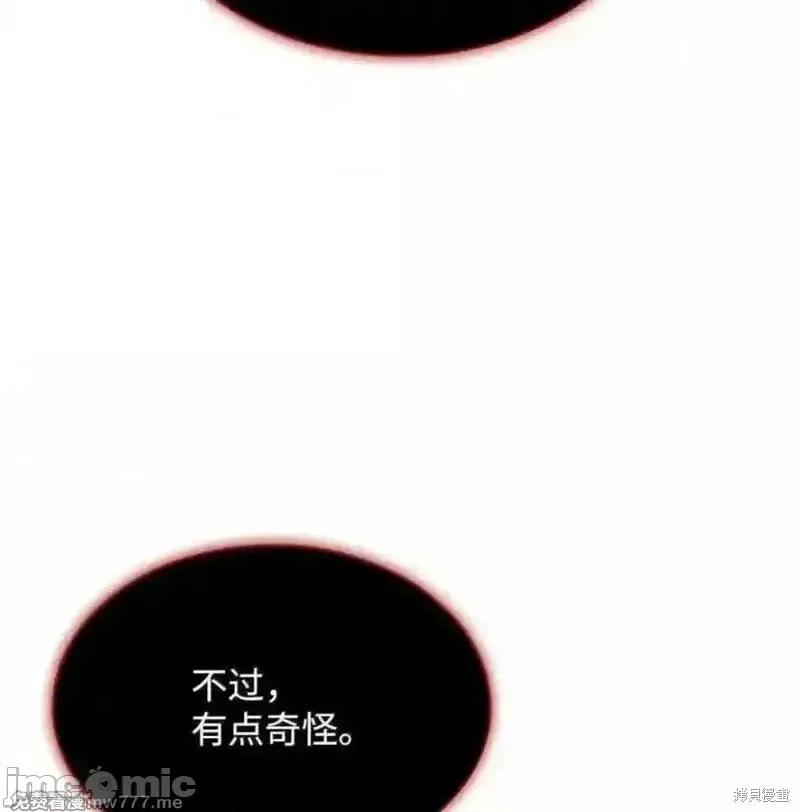 铁血剑家猎犬的回归 107话 第24页