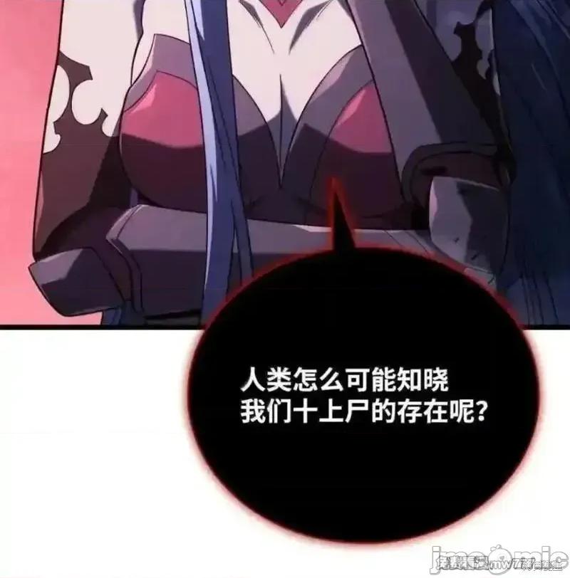 铁血剑家猎犬的回归 107话 第26页