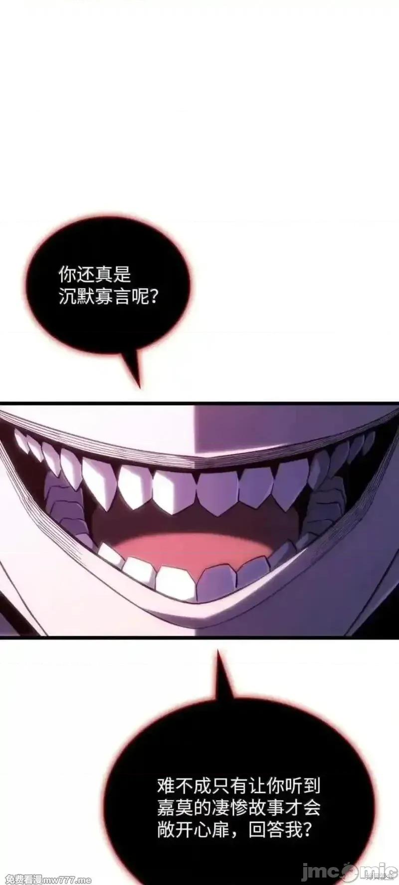 铁血剑家猎犬的回归 107话 第30页