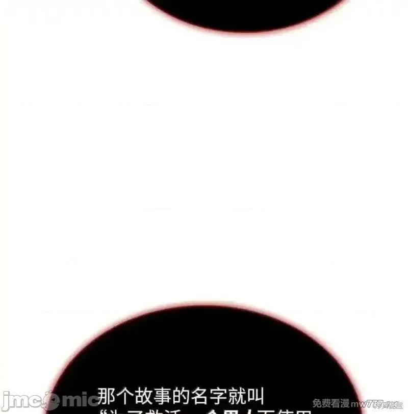 铁血剑家猎犬的回归 107话 第31页