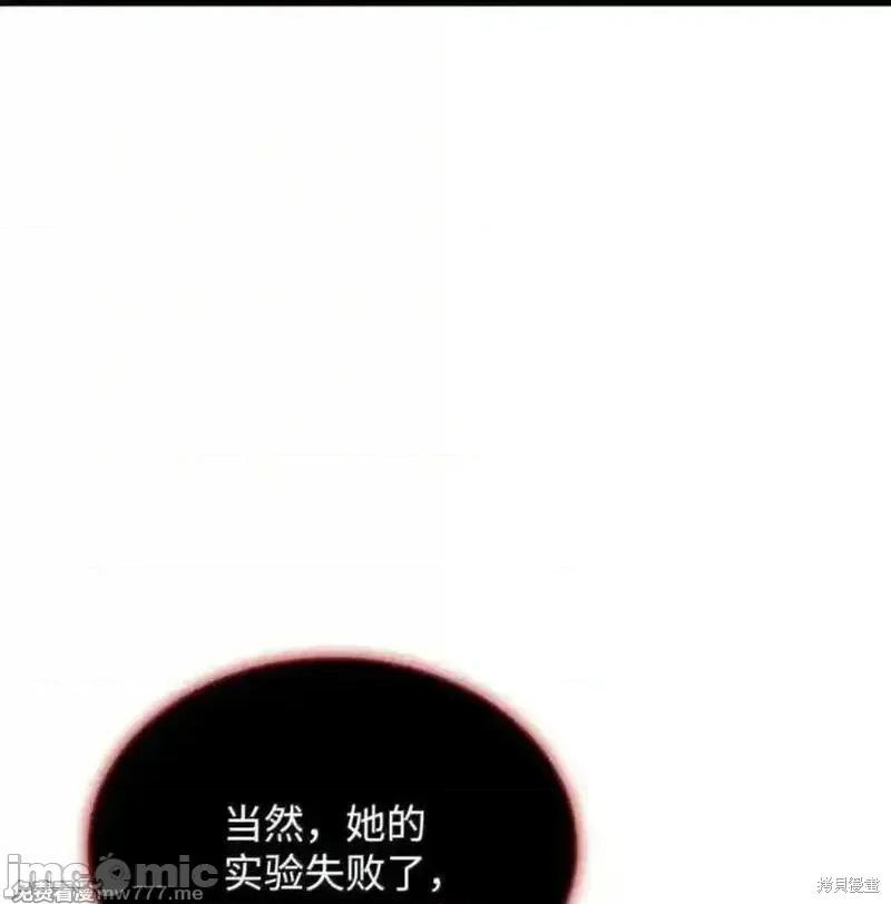 铁血剑家猎犬的回归 107话 第34页