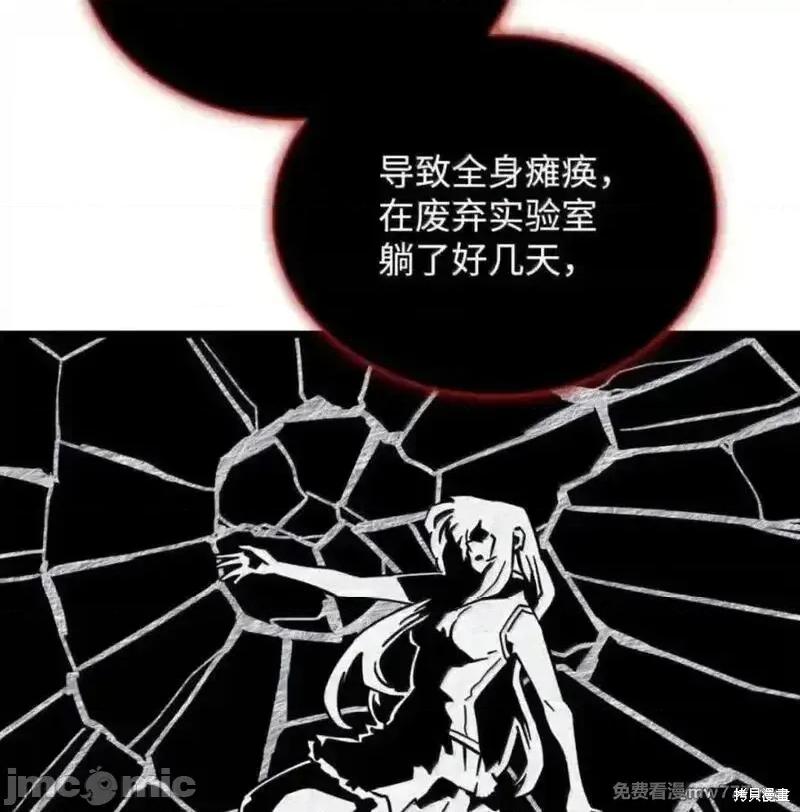 铁血剑家猎犬的回归 107话 第35页