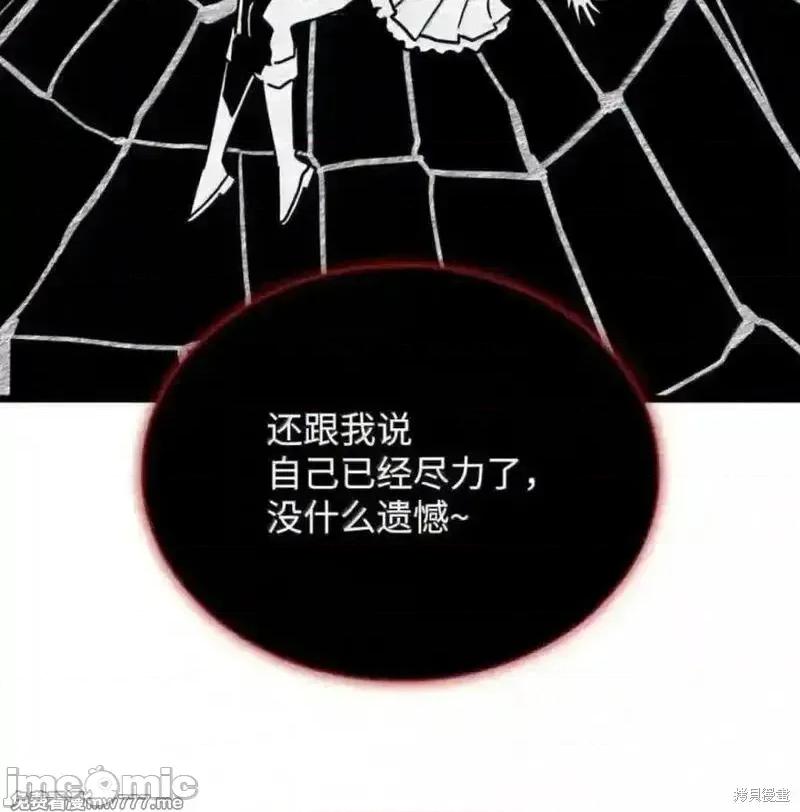 铁血剑家猎犬的回归 107话 第36页