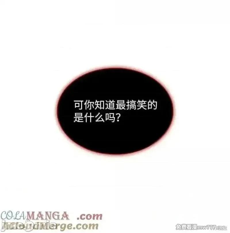 铁血剑家猎犬的回归 107话 第37页