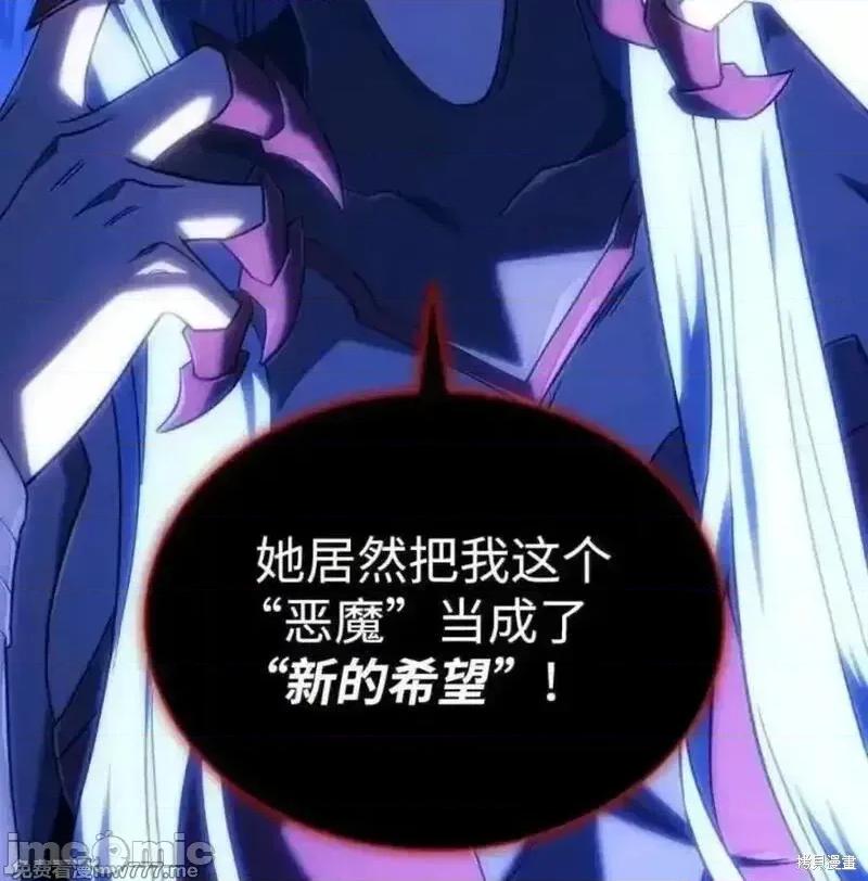 铁血剑家猎犬的回归 107话 第39页