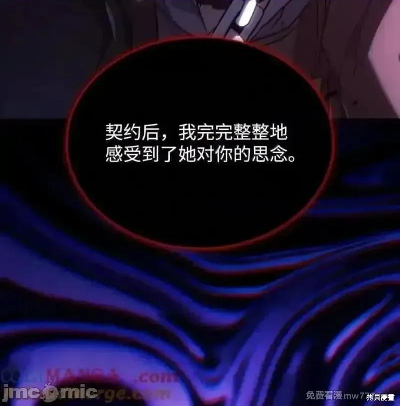 铁血剑家猎犬的回归 107话 第41页