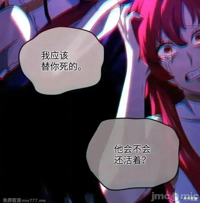 铁血剑家猎犬的回归 107话 第44页