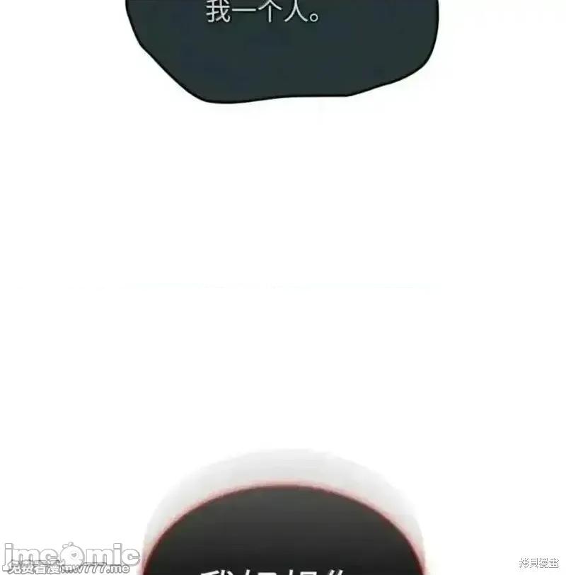 铁血剑家猎犬的回归 107话 第46页