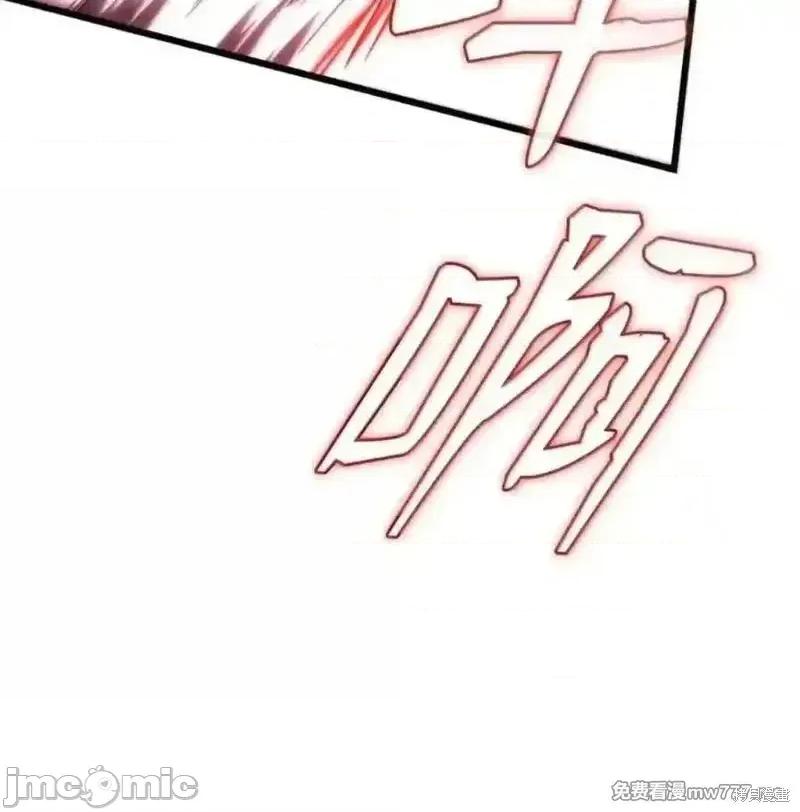铁血剑家猎犬的回归 107话 第52页
