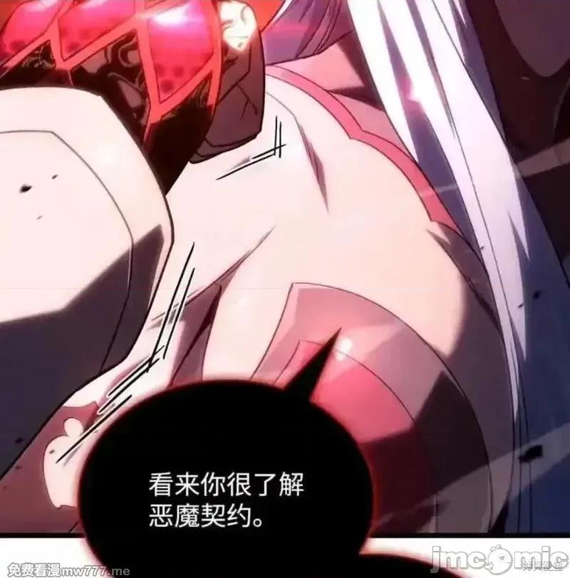 铁血剑家猎犬的回归 107话 第55页