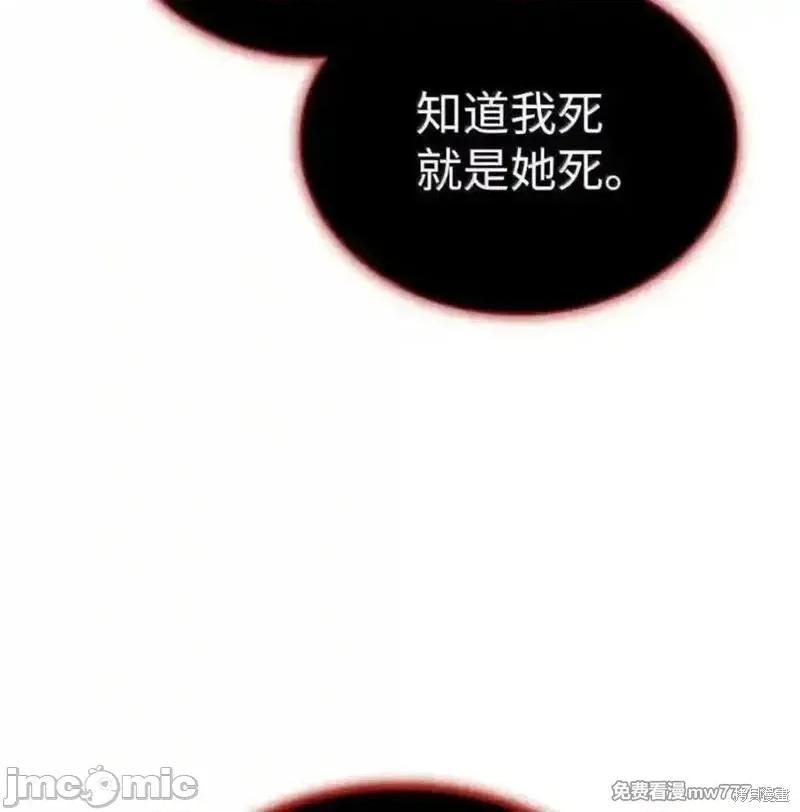 铁血剑家猎犬的回归 107话 第56页