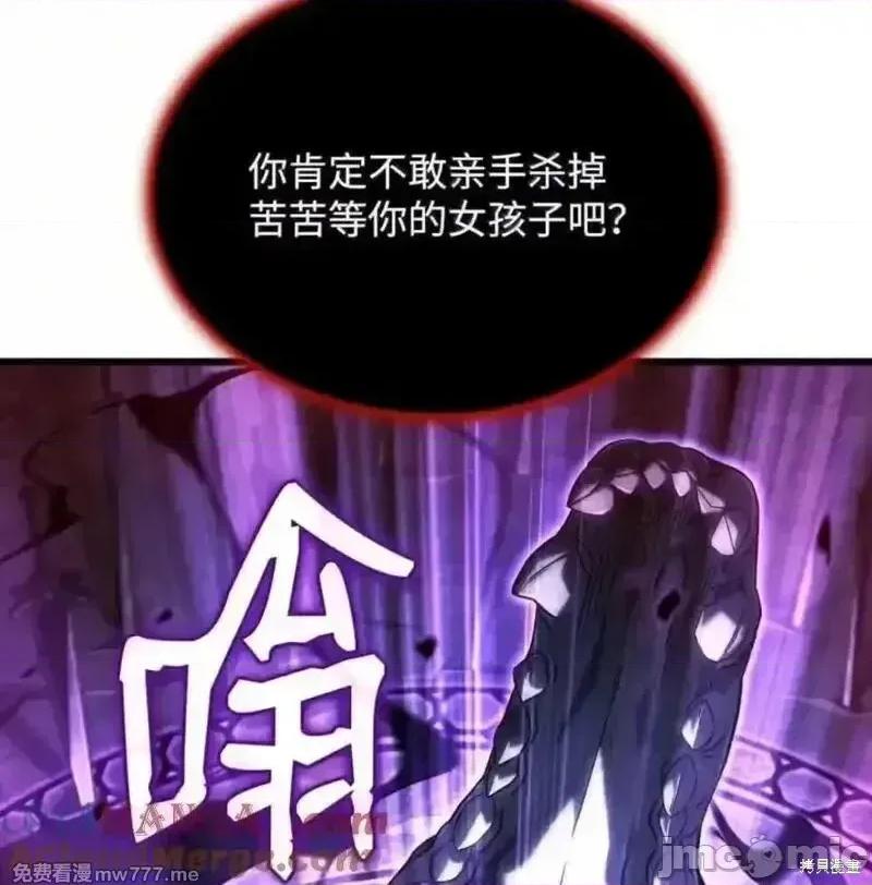 铁血剑家猎犬的回归 107话 第57页