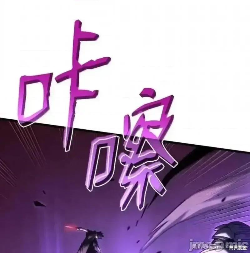 铁血剑家猎犬的回归 107话 第60页