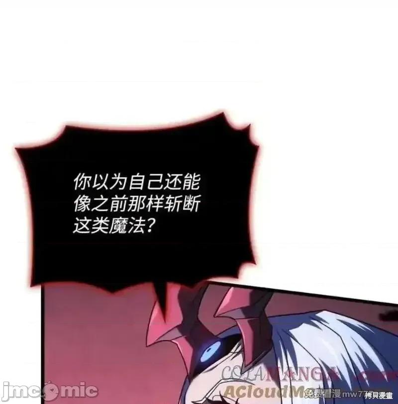 铁血剑家猎犬的回归 107话 第69页