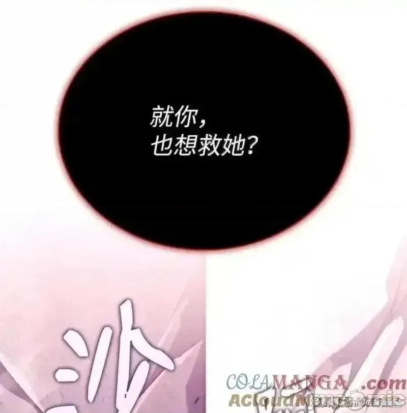 铁血剑家猎犬的回归 107话 第81页