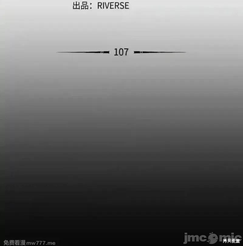 铁血剑家猎犬的回归 107话 第86页