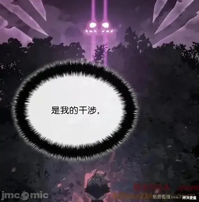 铁血剑家猎犬的回归 107话 第89页