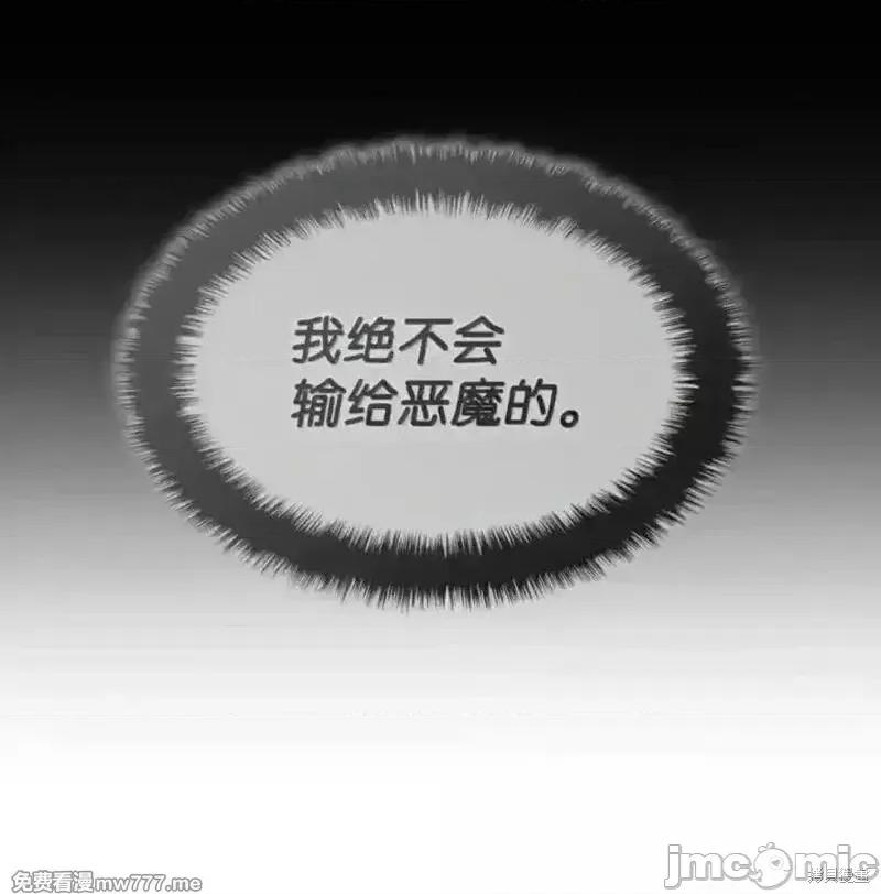 铁血剑家猎犬的回归 107话 第96页