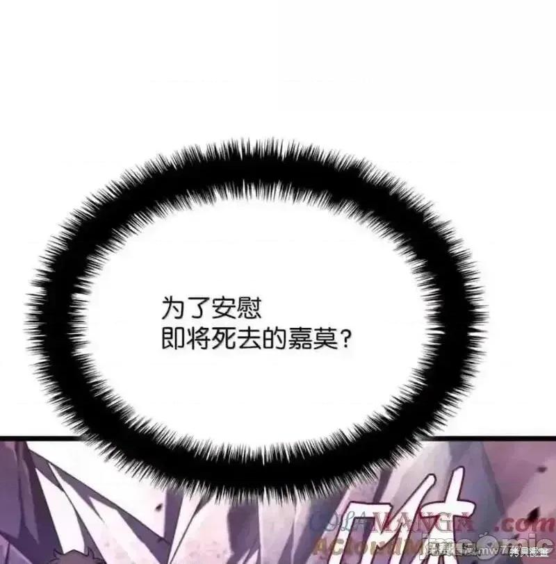 铁血剑家猎犬的回归 107话 第97页