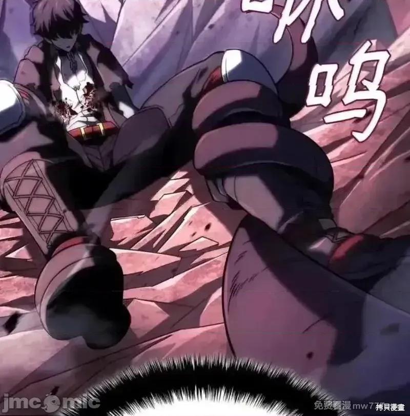 铁血剑家猎犬的回归 107话 第98页