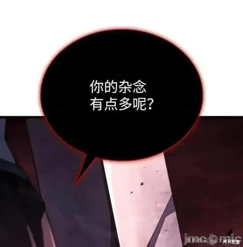 铁血剑家猎犬的回归 107话 第100页