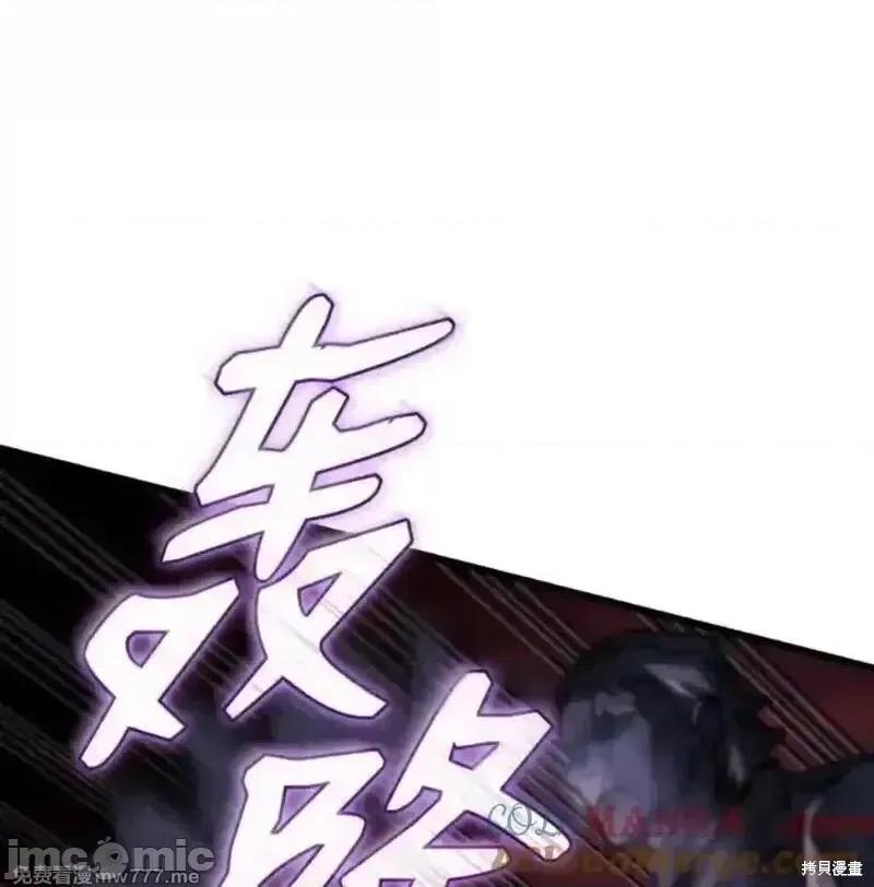 铁血剑家猎犬的回归 107话 第105页