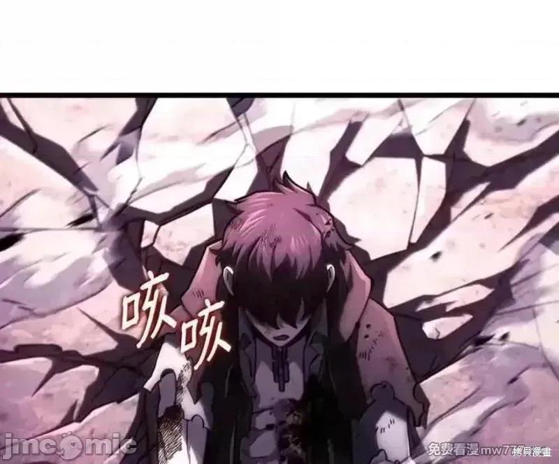 铁血剑家猎犬的回归 107话 第110页