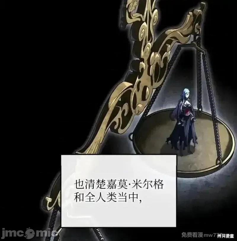 铁血剑家猎犬的回归 107话 第112页