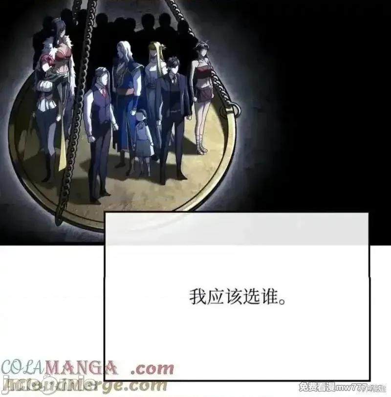 铁血剑家猎犬的回归 107话 第113页