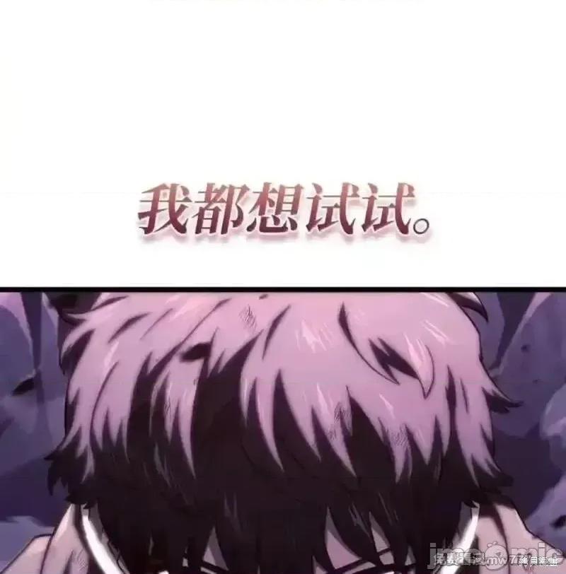 铁血剑家猎犬的回归 107话 第118页