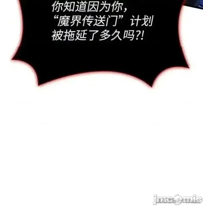 铁血剑家猎犬的回归 107话 第124页