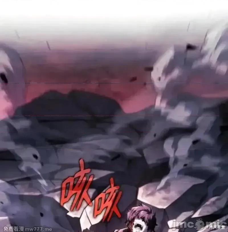 铁血剑家猎犬的回归 107话 第127页