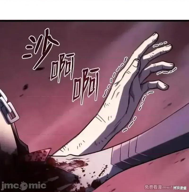 铁血剑家猎犬的回归 107话 第130页
