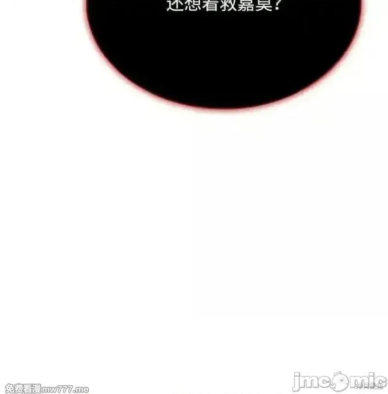 铁血剑家猎犬的回归 107话 第132页