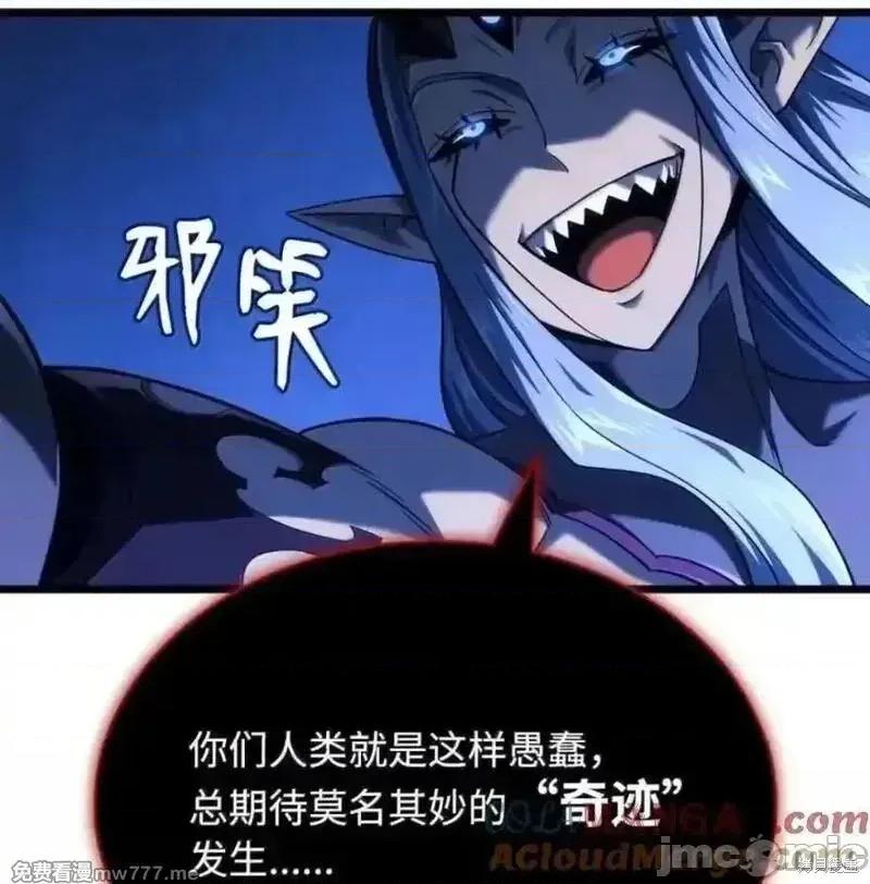 铁血剑家猎犬的回归 107话 第133页