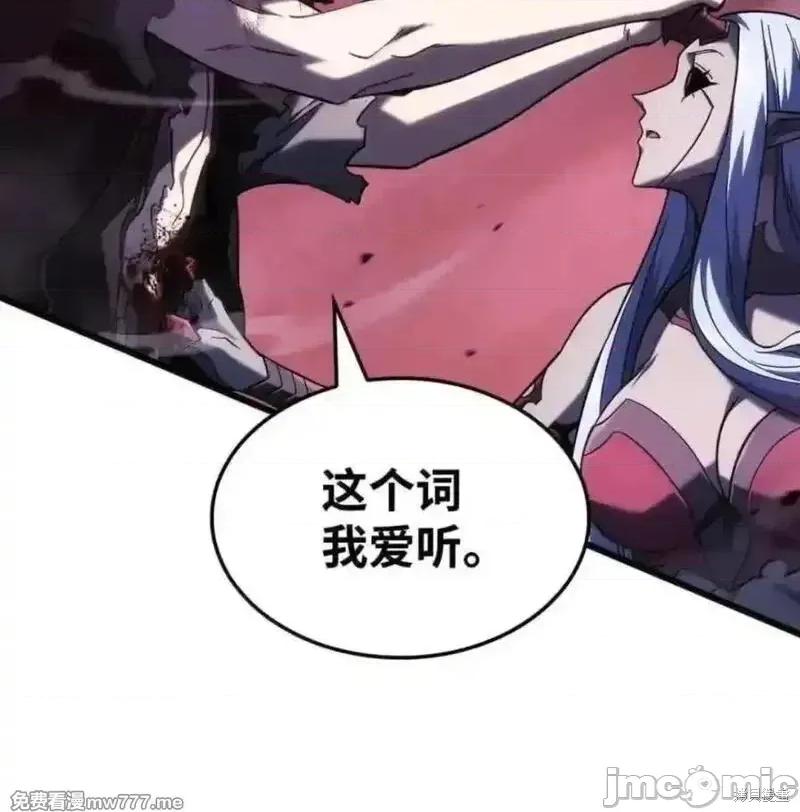 铁血剑家猎犬的回归 107话 第139页