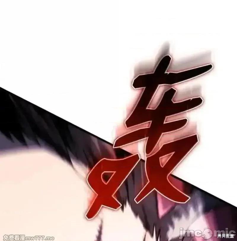 铁血剑家猎犬的回归 107话 第140页