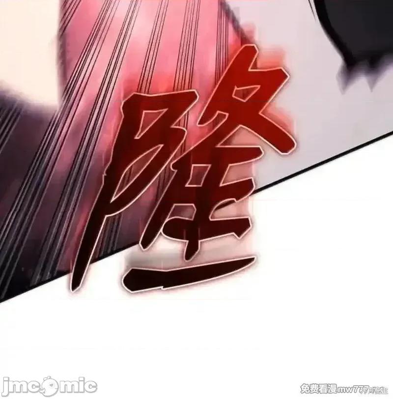 铁血剑家猎犬的回归 107话 第142页