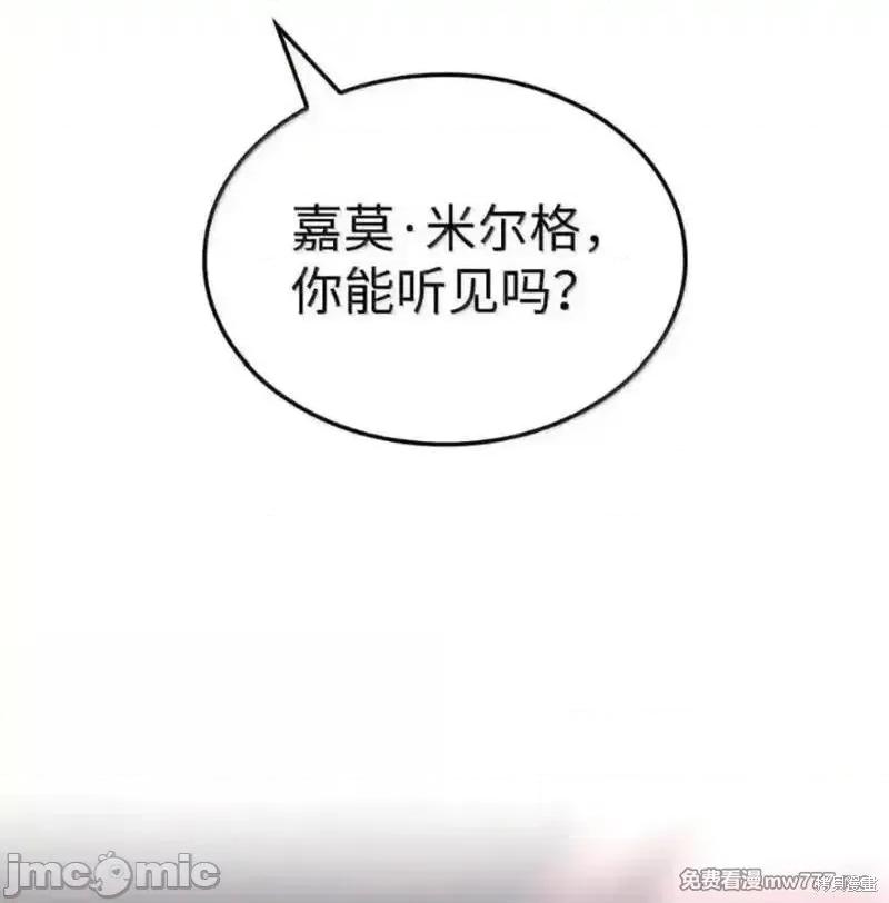 铁血剑家猎犬的回归 107话 第146页