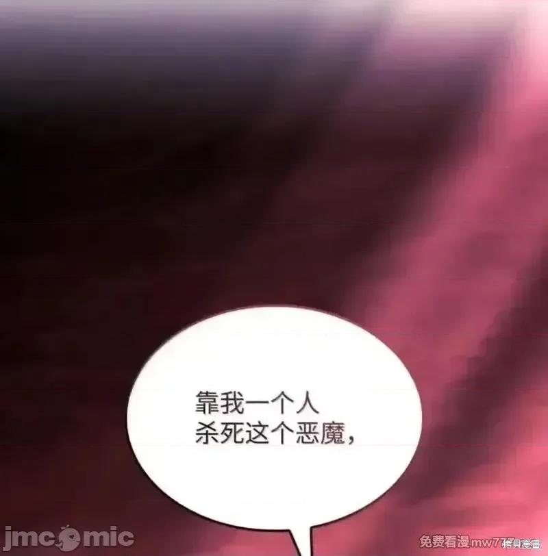 铁血剑家猎犬的回归 107话 第147页
