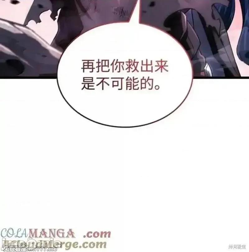 铁血剑家猎犬的回归 107话 第149页