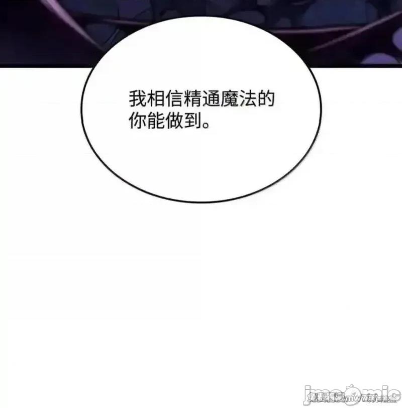 铁血剑家猎犬的回归 107话 第152页