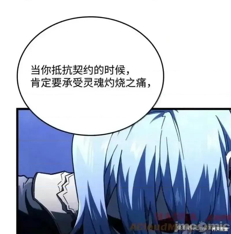 铁血剑家猎犬的回归 107话 第153页