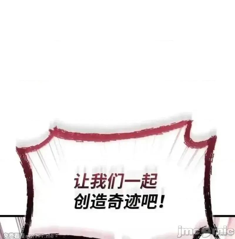 铁血剑家猎犬的回归 107话 第155页