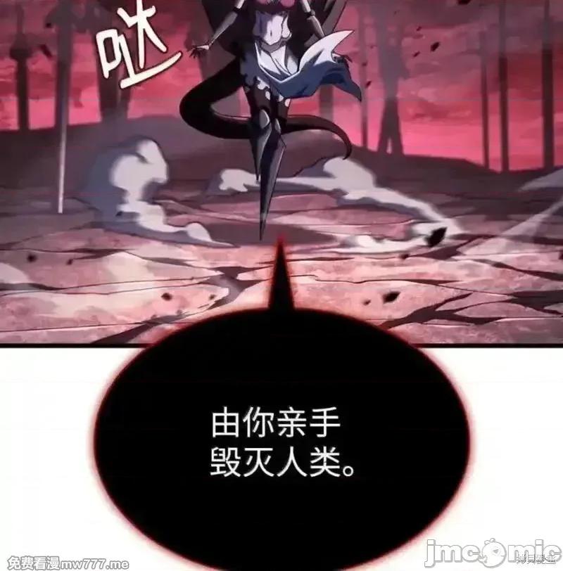 铁血剑家猎犬的回归 107话 第167页