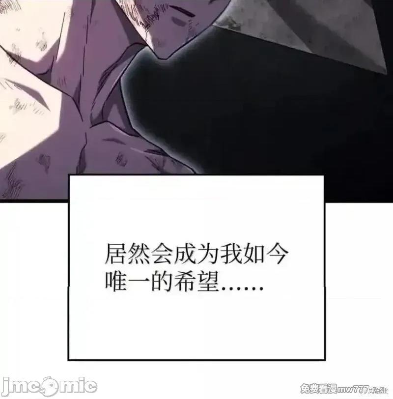 铁血剑家猎犬的回归 107话 第175页
