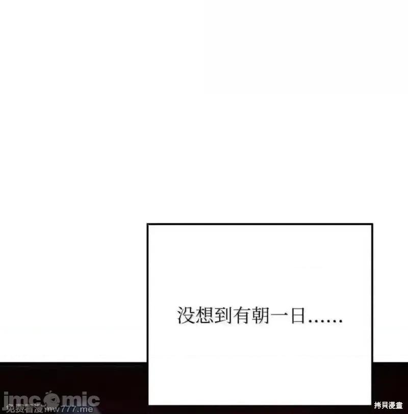 铁血剑家猎犬的回归 107话 第176页