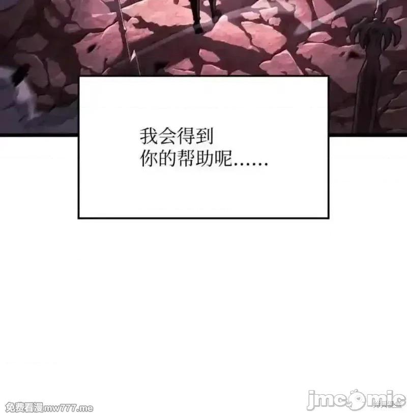 铁血剑家猎犬的回归 107话 第179页