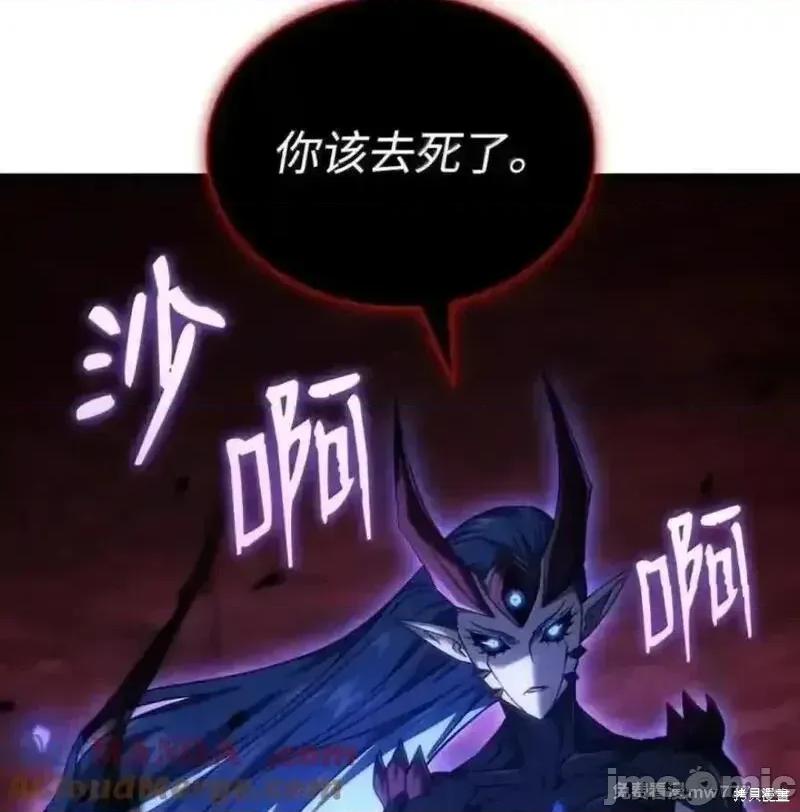 铁血剑家猎犬的回归 107话 第181页